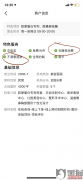 凯润婷医疗美容医院怎么样？凯润婷医院注射掺杂其他药品的药物进行注射 不给退款