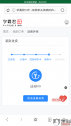 学霸君一对一怎么样？学霸君一对一培训机构不退款