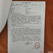 湘雅三医院外科医生手术后隐瞒病人胃癌病情