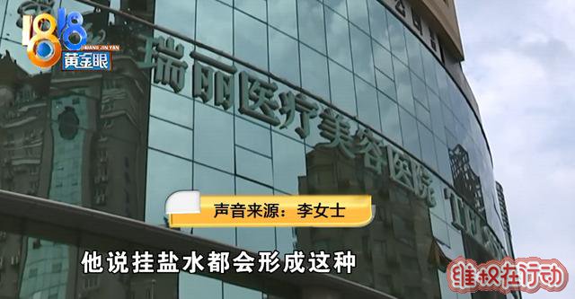 杭州瑞丽医疗美容医院