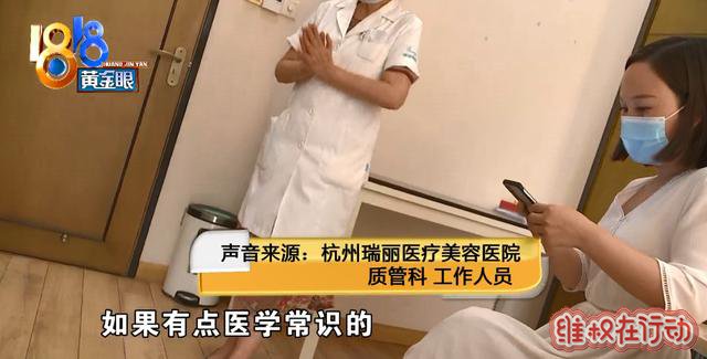 杭州瑞丽医疗美容医院