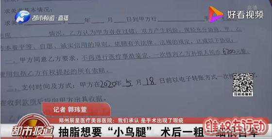 郑州辰星医疗美容医院