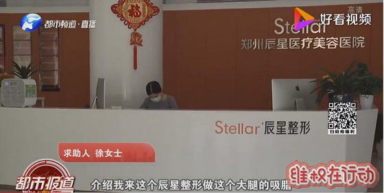 郑州辰星医疗美容医院