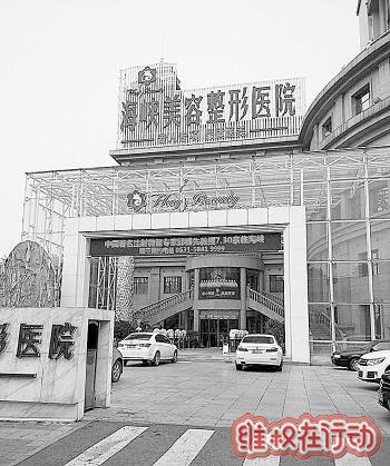 济南海峡美容整形医院