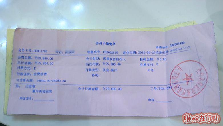 贵州聚星妍美医疗美容