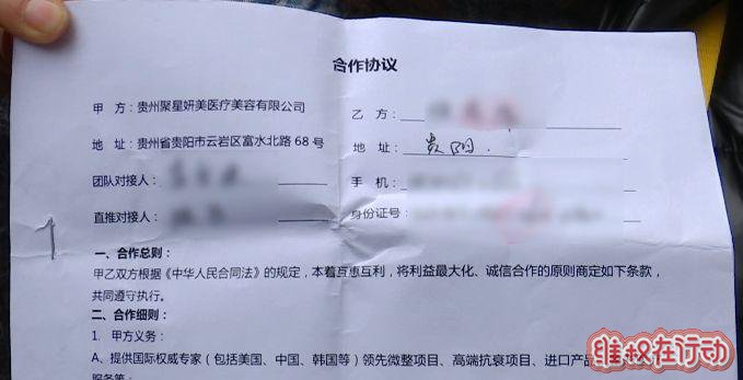 贵州聚星妍美医疗美容