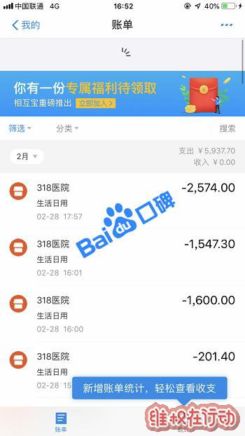 重庆三一八医院