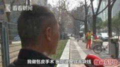 西安九龙医院怎么样？4千的包皮手术却花了几万块做！黑心的骗子！