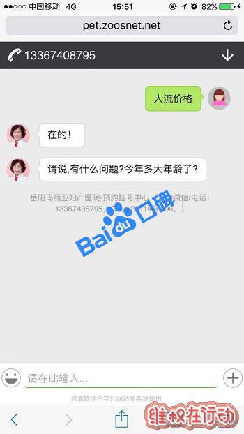 岳阳玛丽亚妇产医院