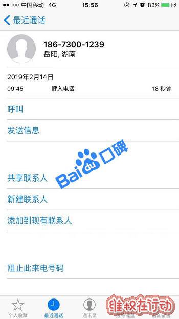 岳阳玛丽亚妇产医院