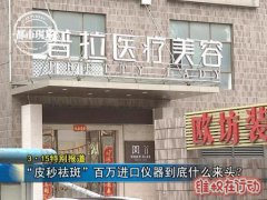 南昌普拉医疗美容整形医院连医生身份都是假的！谨防掉坑