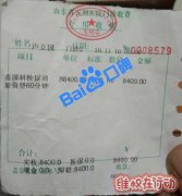临沂五洲医院黑心骗子医院_诱导高消费，病情无好转