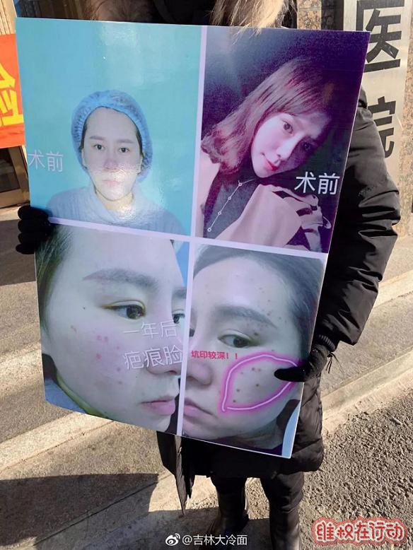 吉林市铭医整形美容医院