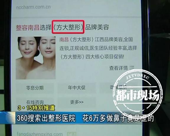 南昌方大整形医院