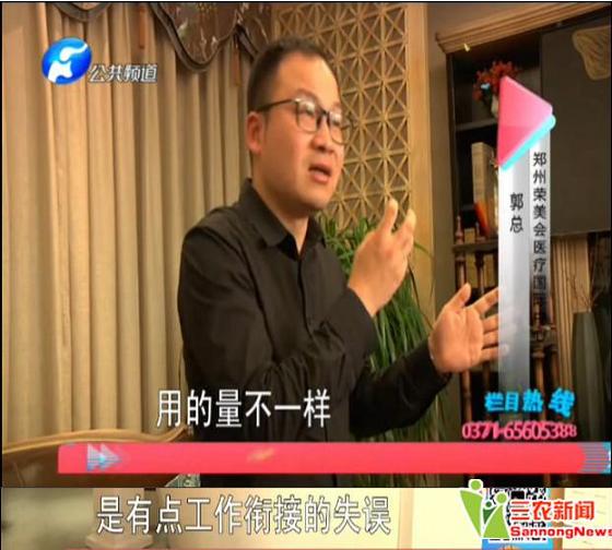 河南弘大医院荣美会医疗中心