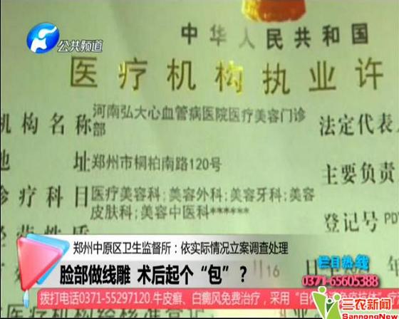 河南弘大医院荣美会医疗中心