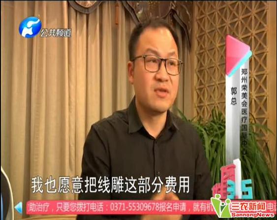 河南弘大医院荣美会医疗中心