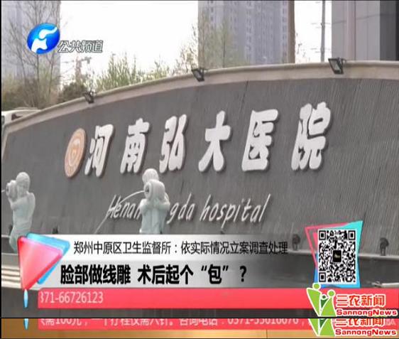河南弘大医院荣美会医疗中心