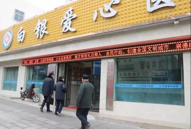 甘肃白银爱心医院