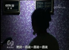 长春和美妇科医院怎么样？连环套_手术台加价 焦点访谈揭黑幕