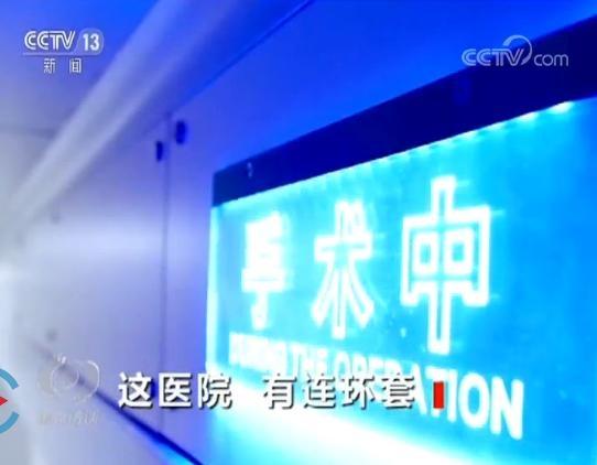 长春和美妇科医院