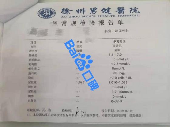 徐州男健医院
