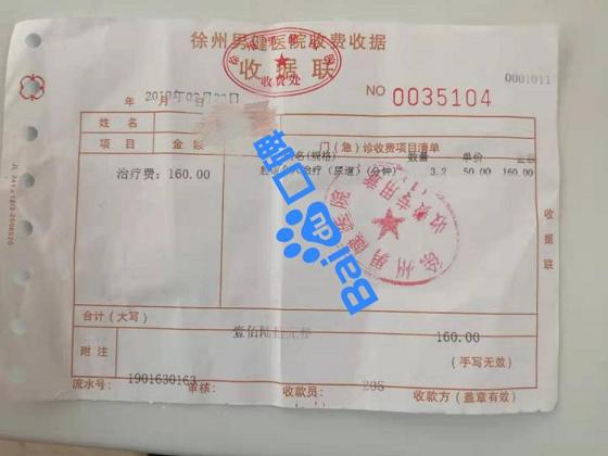 徐州男健医院