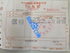 徐州男健医院未提前和病人沟通清楚，强行、夸大治疗，骗取治疗费用