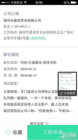 福州台江医院
