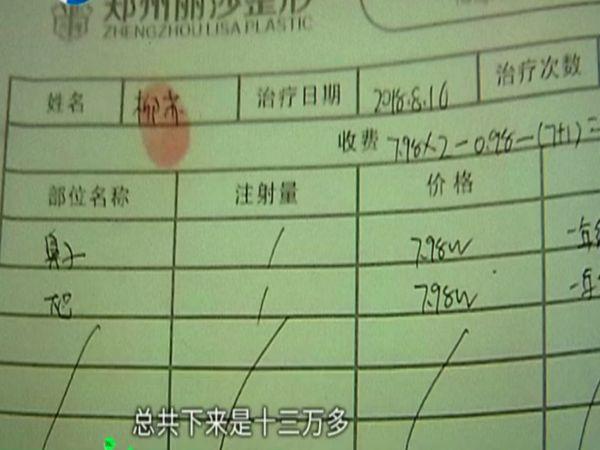 郑州丽莎整形医院