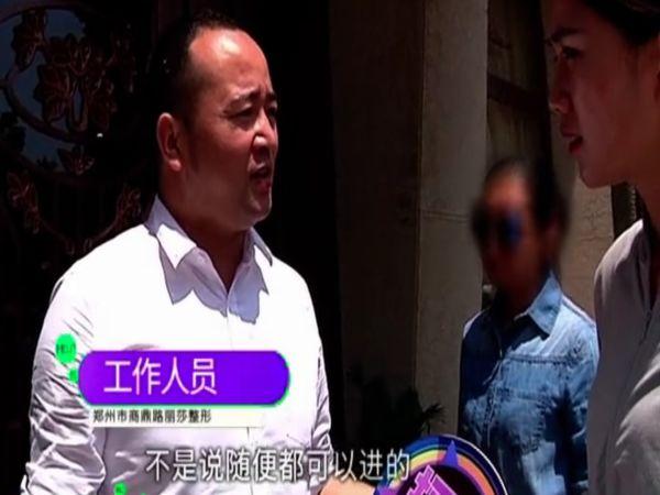 郑州丽莎整形医院
