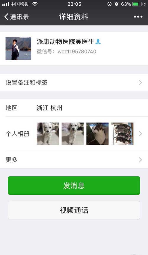 派康宠物医院