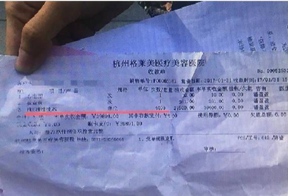 杭州格莱美医疗美容医院