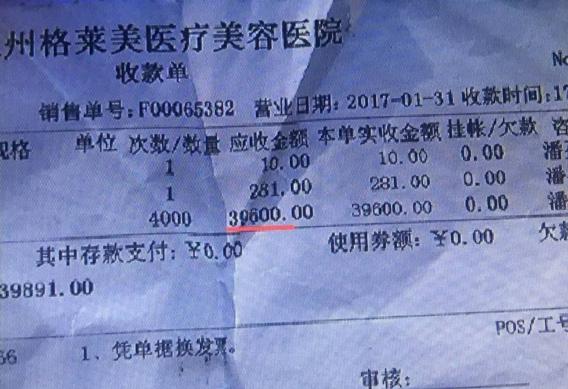 杭州格莱美医疗美容医院