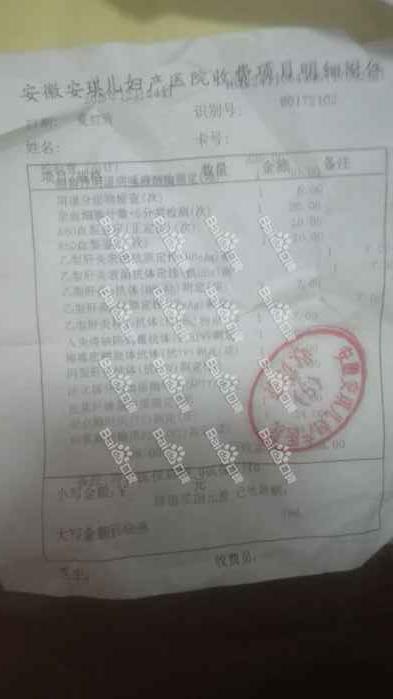 合肥白领安琪儿妇产医院