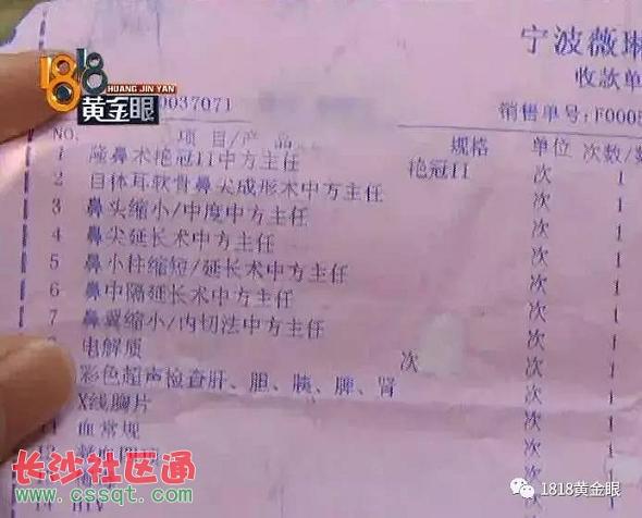 浙江宁波薇琳整形美容医院