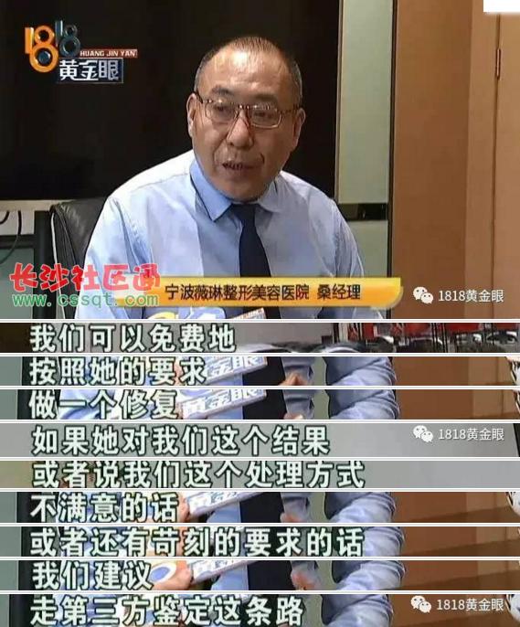 浙江宁波薇琳整形美容医院