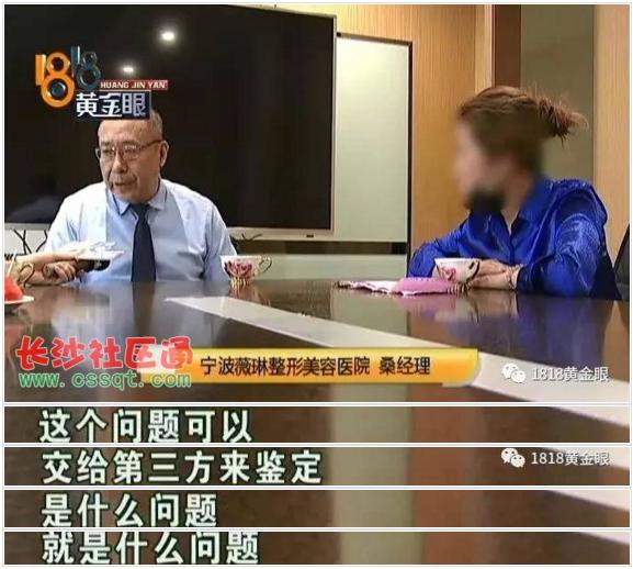 浙江宁波薇琳整形美容医院