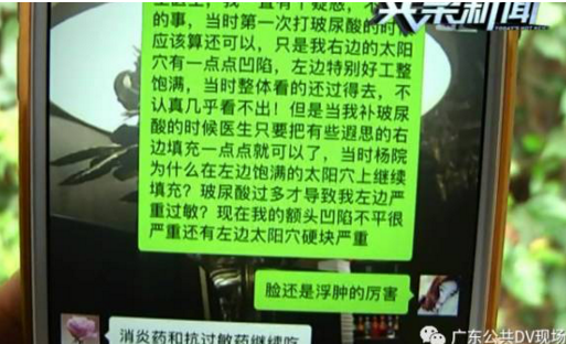 惠州市中信惠州医院美容
