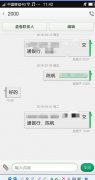 壹加壹医学美容整形医院 手术没有做成，钱也不退了！简直是个坑（图）