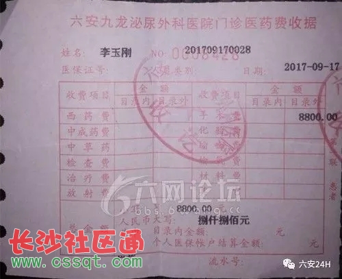 六安九龙泌尿外科医院