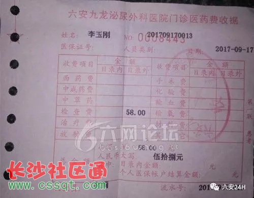 六安九龙泌尿外科医院