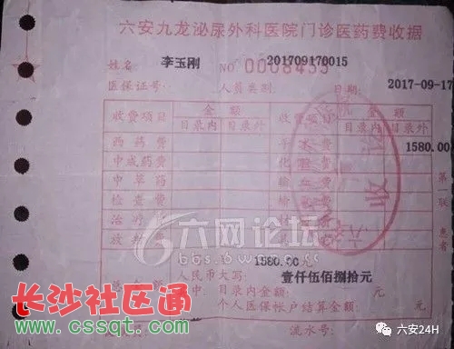 六安九龙泌尿外科医院