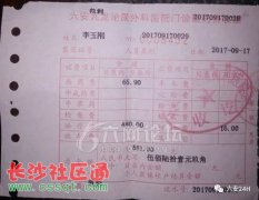 六安九龙泌尿外科医院坑骗患者_黑心骗钱,挟持患者,忠告病友不要上当了