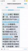 浙江金华玥莱美整形医院招聘陷阱请注意！去上班被欠下1.2的(dai)款