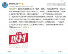 安阳协和医院这种骗子行为，还希望各位患者擦亮双眼，不要前去白扔钱！
