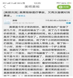 郑州美莱医疗美容医院