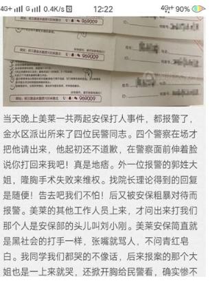 郑州美莱医疗美容医院