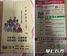 湖南长沙多个医院现“神药”（阿魏化痞膏） 专骗癌症患者