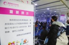 湖南一女主播被医托诱骗至东华医院做人流